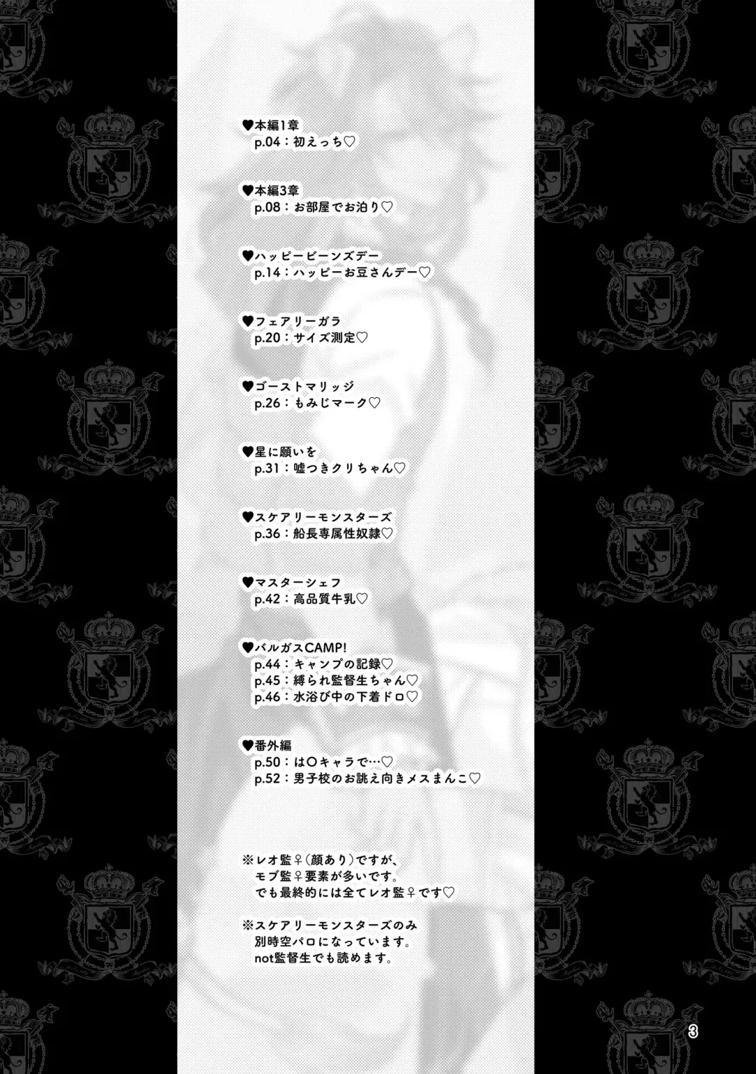 [Miyoshino] Reona-san! Ecchi Ecchi Ibento Hasseidesu! Fhentai - Page 2