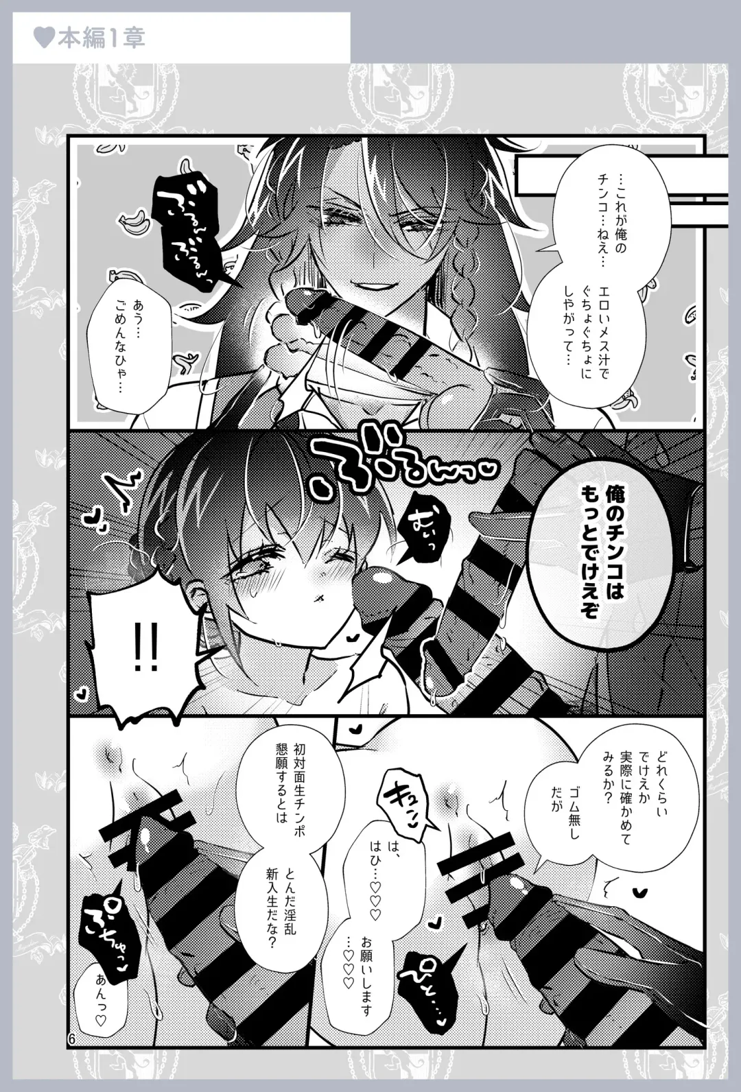 [Miyoshino] Reona-san! Ecchi Ecchi Ibento Hasseidesu! Fhentai - Page 5