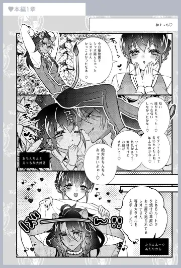 [Miyoshino] Reona-san! Ecchi Ecchi Ibento Hasseidesu! Fhentai.net - Page 3