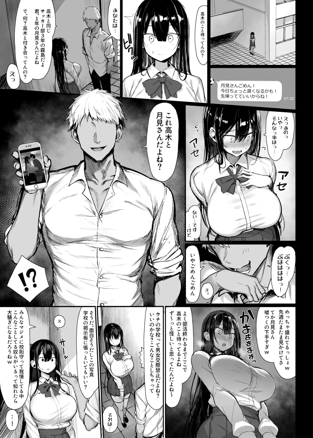 [Great Mosu] Seiso Kanojo, Ochiru. Fhentai - Page 7