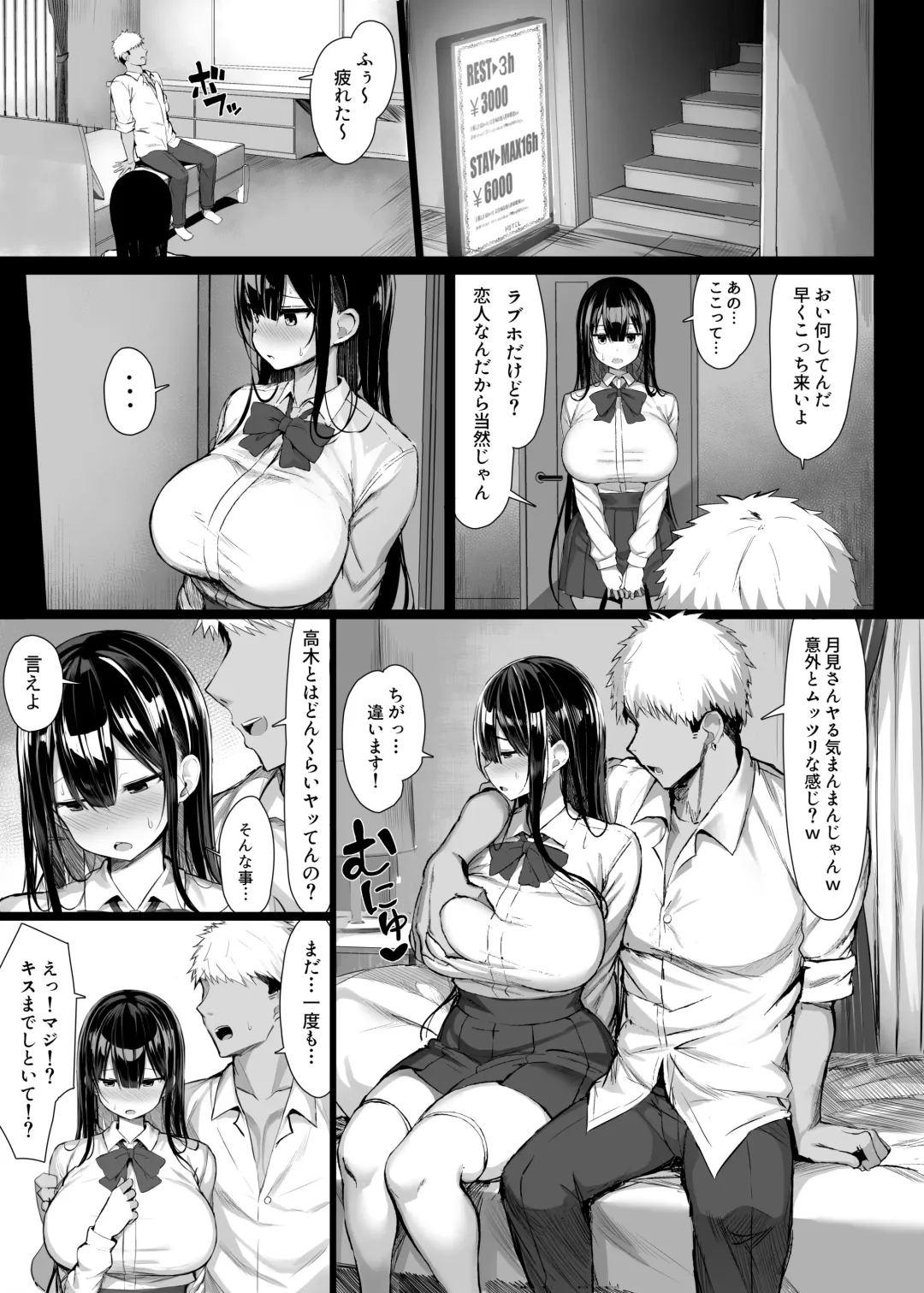 [Great Mosu] Seiso Kanojo, Ochiru. Fhentai - Page 9