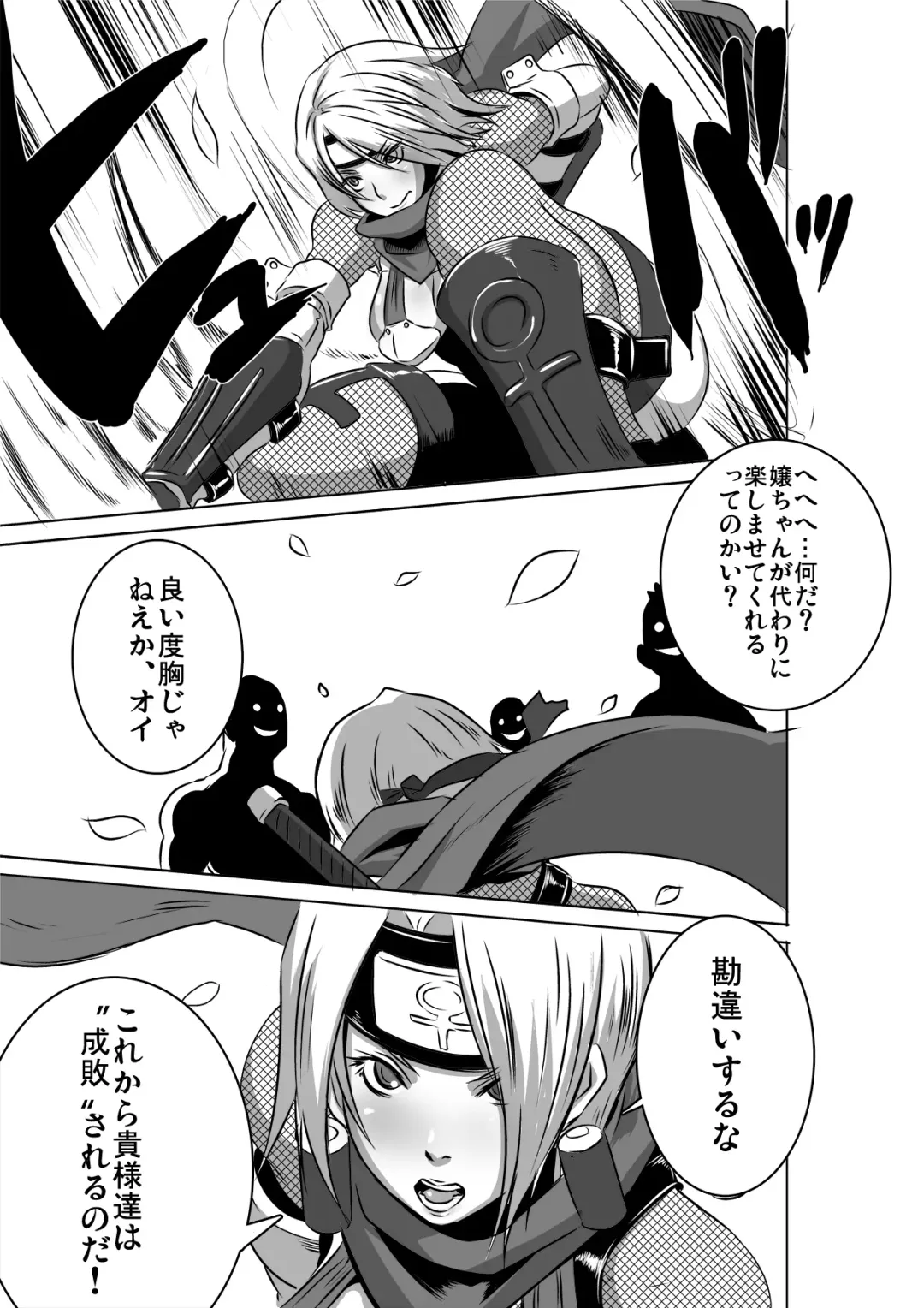 [Butcha-u] SACRIFICE HEROES - Sex Ninja Misogi Fhentai - Page 4