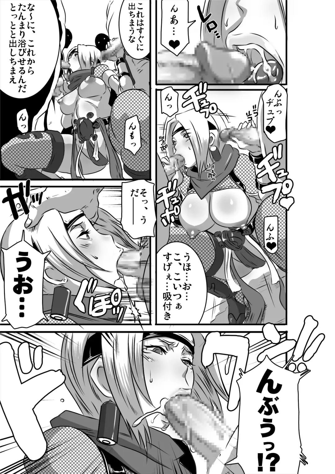 [Butcha-u] SACRIFICE HEROES - Sex Ninja Misogi Fhentai - Page 6