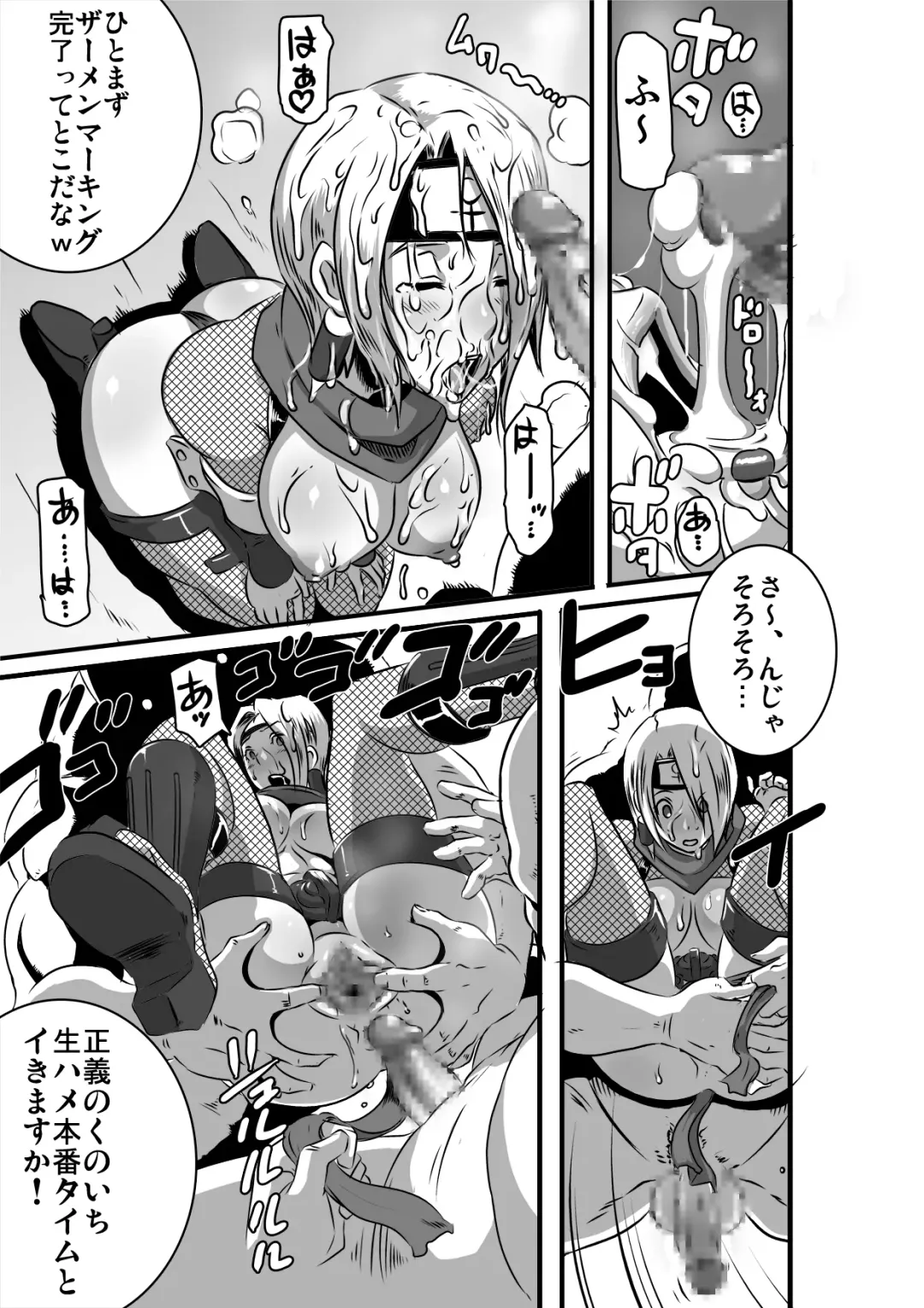 [Butcha-u] SACRIFICE HEROES - Sex Ninja Misogi Fhentai - Page 8