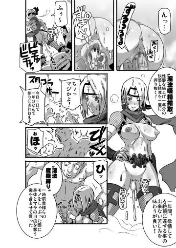 [Butcha-u] SACRIFICE HEROES - Sex Ninja Misogi Fhentai.net - Page 11