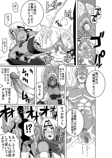 [Butcha-u] SACRIFICE HEROES - Sex Ninja Misogi Fhentai.net - Page 18