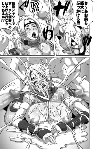 [Butcha-u] SACRIFICE HEROES - Sex Ninja Misogi Fhentai.net - Page 30