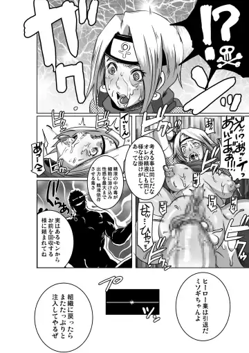 [Butcha-u] SACRIFICE HEROES - Sex Ninja Misogi Fhentai.net - Page 33