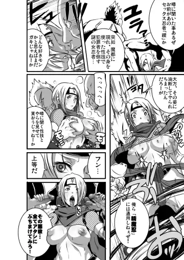 [Butcha-u] SACRIFICE HEROES - Sex Ninja Misogi Fhentai.net - Page 5