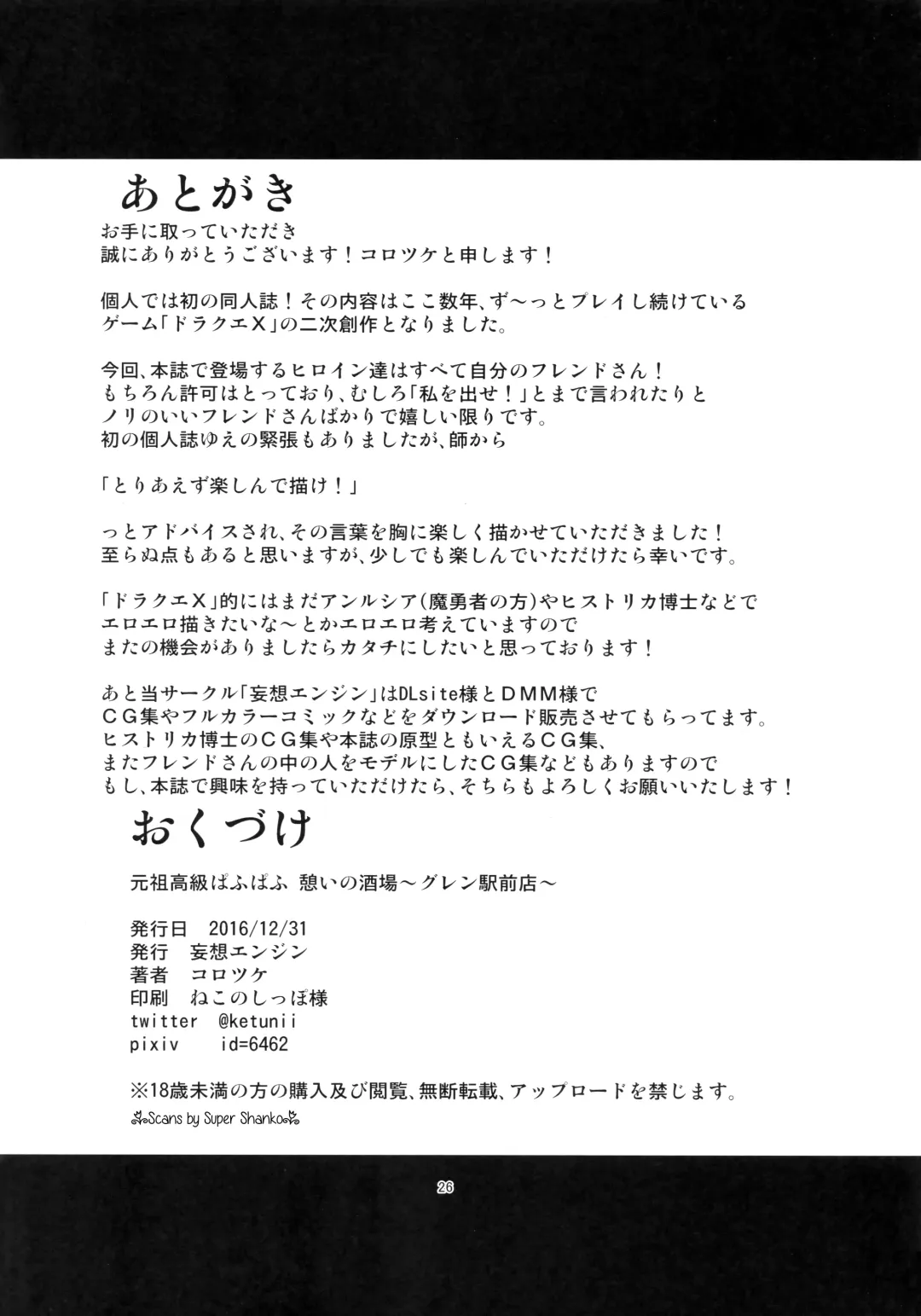 [Kimo - Korotsuke] Ganso Koukyuu Puff Puff Ikoi no Sakaba ~Glen Ekimaeten~ Fhentai - Page 27