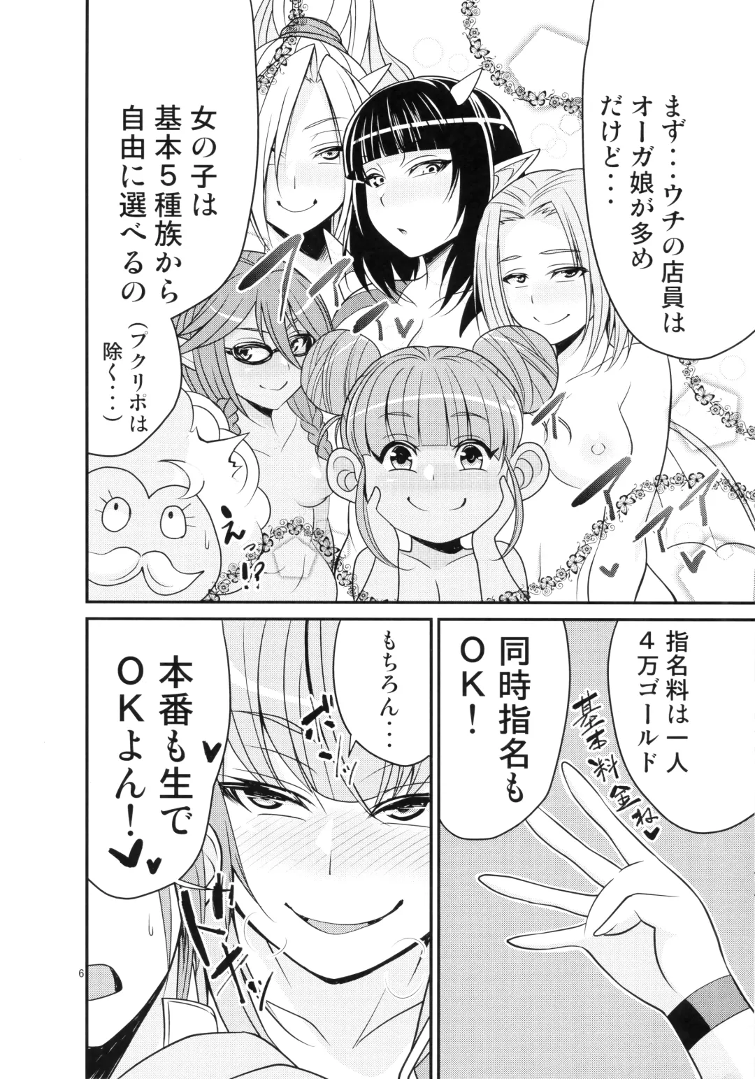 [Kimo - Korotsuke] Ganso Koukyuu Puff Puff Ikoi no Sakaba ~Glen Ekimaeten~ Fhentai - Page 7