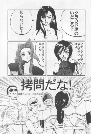 [Koukyou Gikou] Ojou-sama 6 Tifa, Yuffie, Aerith ~Rachirarete~ Fhentai.net - Page 2