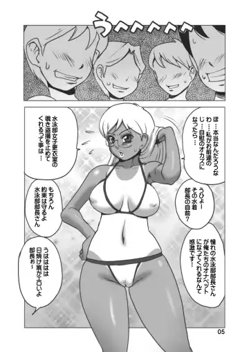 [Penguindou] Hiyake @ Joshikousei ni Minna de Nakadashi! Fhentai.net - Page 4