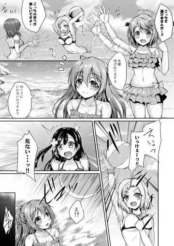 [Yukimai] Shizuku to Beach de Ichaicha Shimasen ka? Fhentai - Page 4