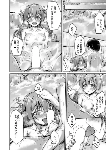 [Yukimai] Shizuku to Kanata to Ichaicha Onsen Ryokou Fhentai - Page 11