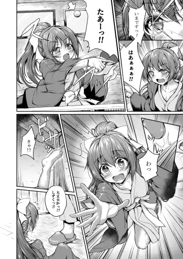 [Yukimai] Shizuku to Kanata to Ichaicha Onsen Ryokou Fhentai - Page 3