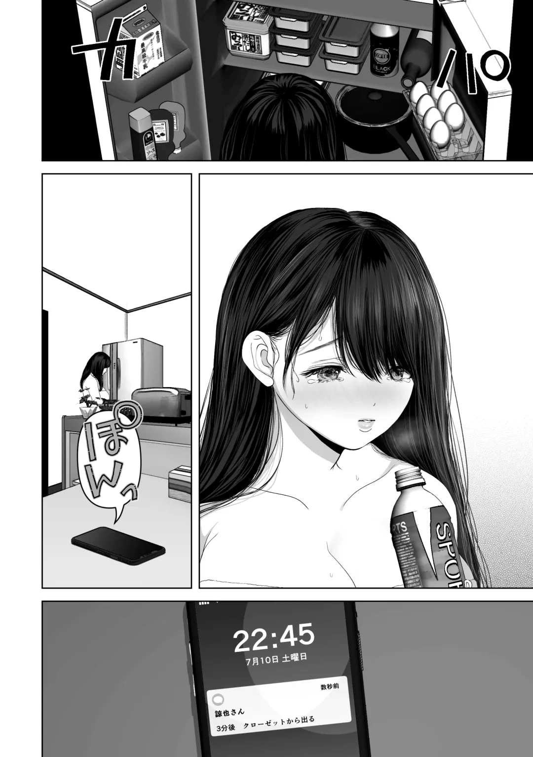 [Yumeki Banana] Anata ga nozomu nara 3 ~tsuma no chitai nozokimi hen~ Fhentai.net - Page 117