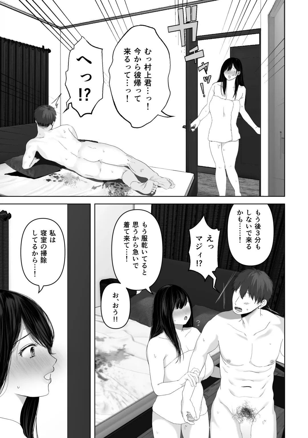 [Yumeki Banana] Anata ga nozomu nara 3 ~tsuma no chitai nozokimi hen~ Fhentai.net - Page 118