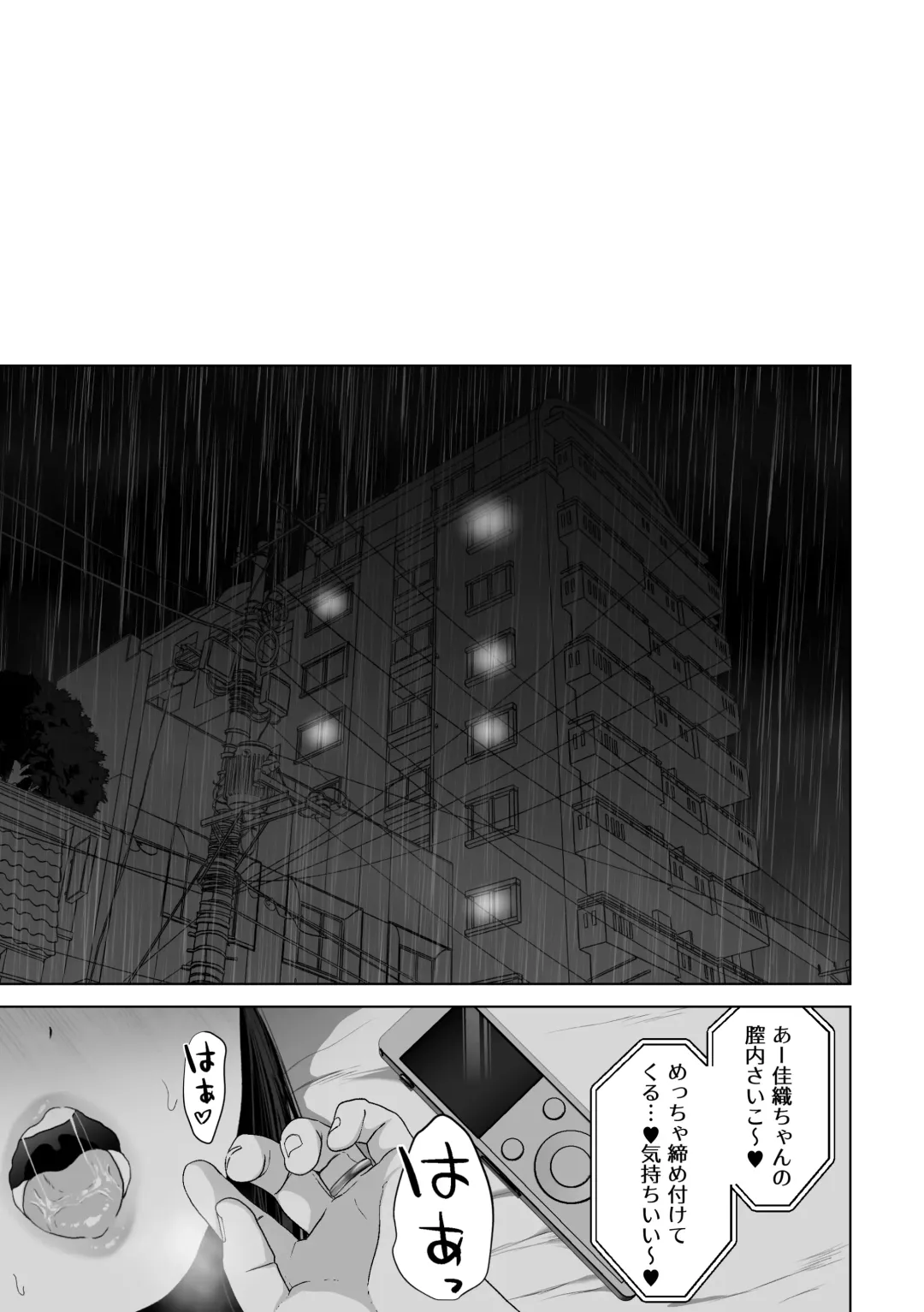 [Yumeki Banana] Anata ga nozomu nara 3 ~tsuma no chitai nozokimi hen~ Fhentai.net - Page 12