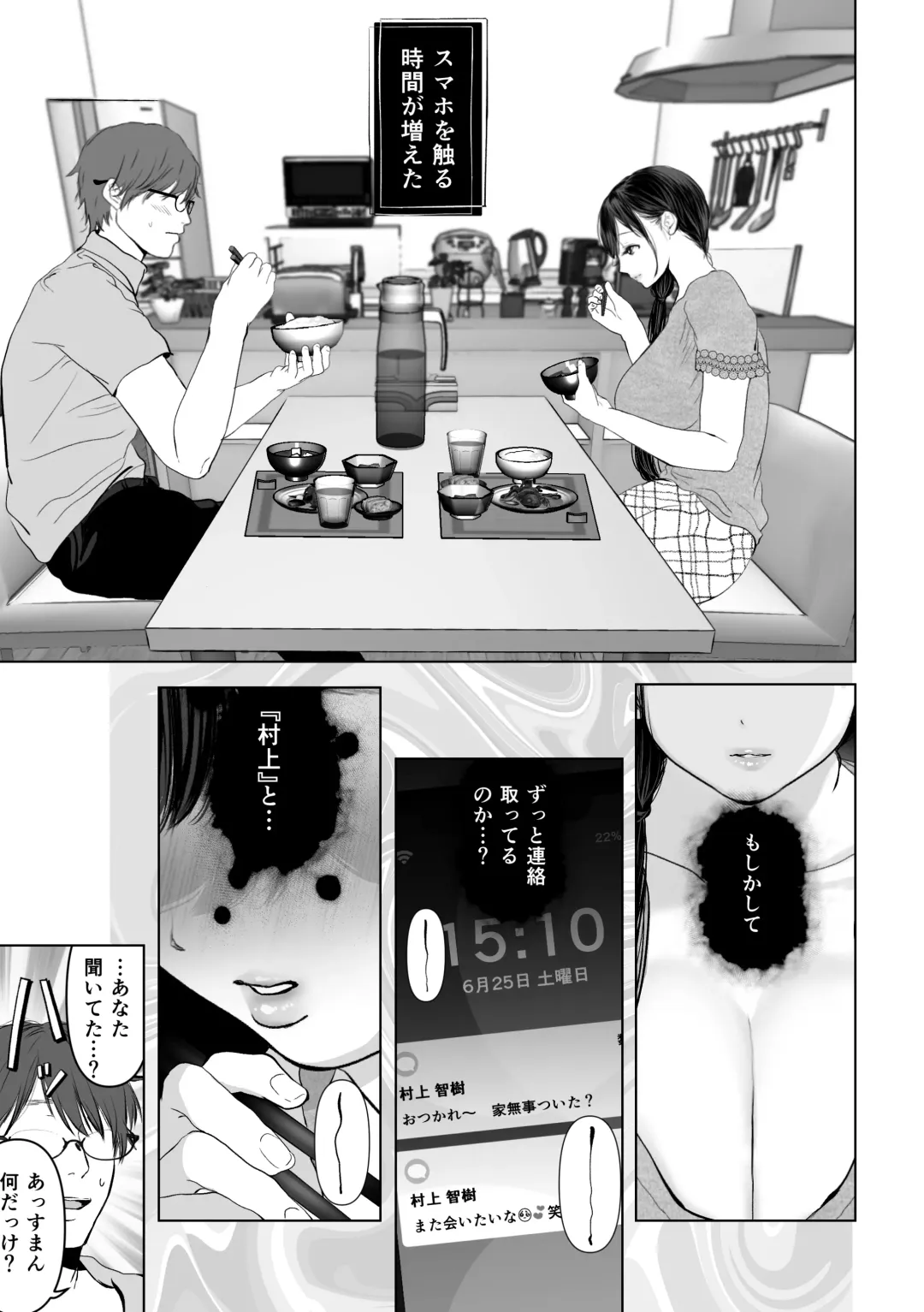 [Yumeki Banana] Anata ga nozomu nara 3 ~tsuma no chitai nozokimi hen~ Fhentai.net - Page 22