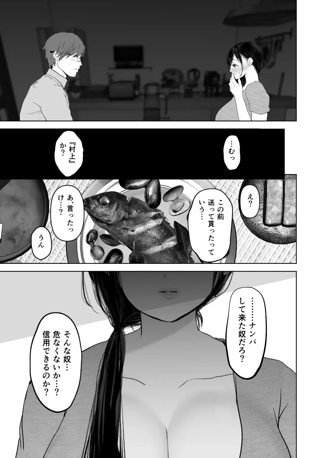 [Yumeki Banana] Anata ga nozomu nara 3 ~tsuma no chitai nozokimi hen~ Fhentai.net - Page 24