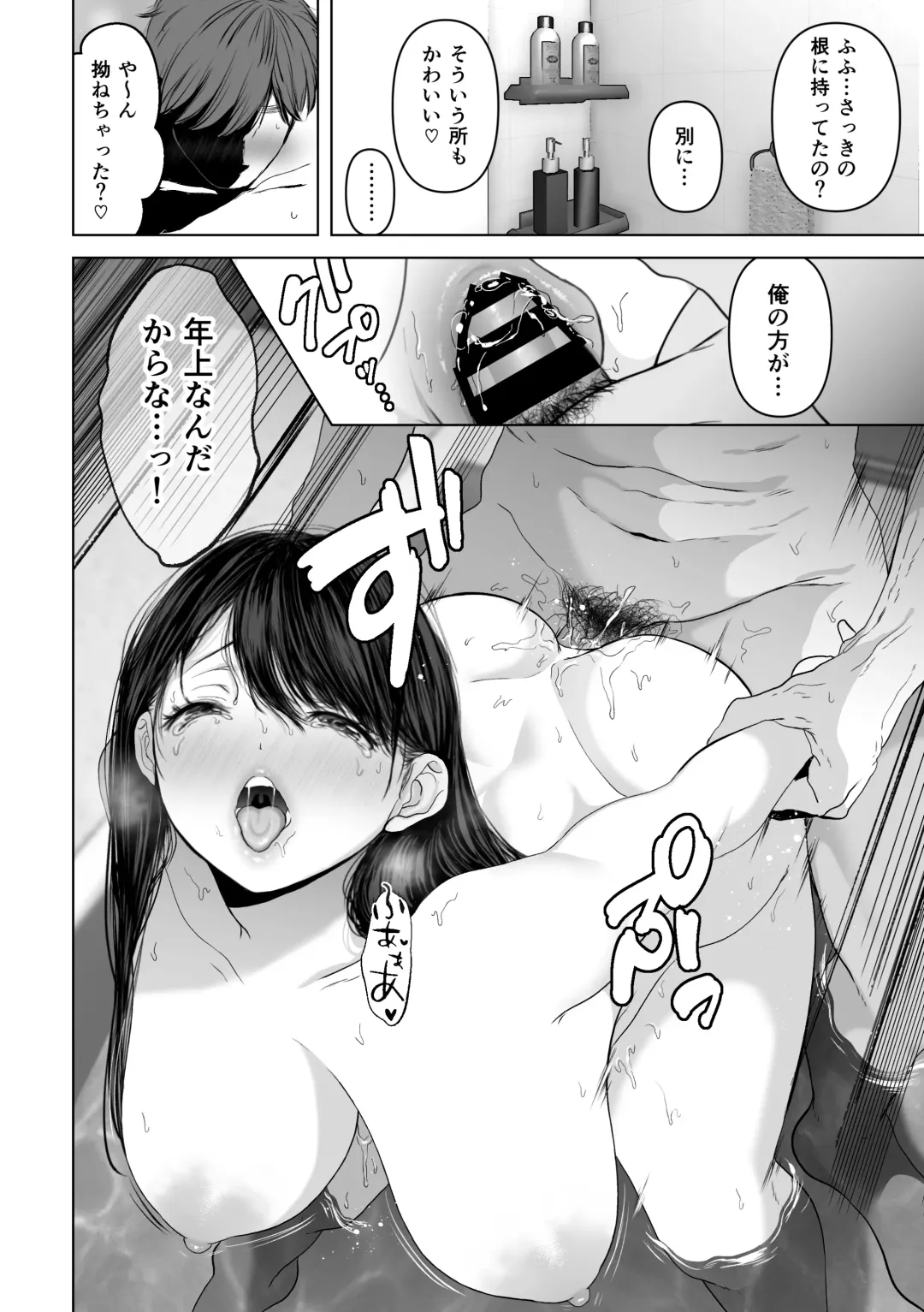 [Yumeki Banana] Anata ga nozomu nara 3 ~tsuma no chitai nozokimi hen~ Fhentai.net - Page 31