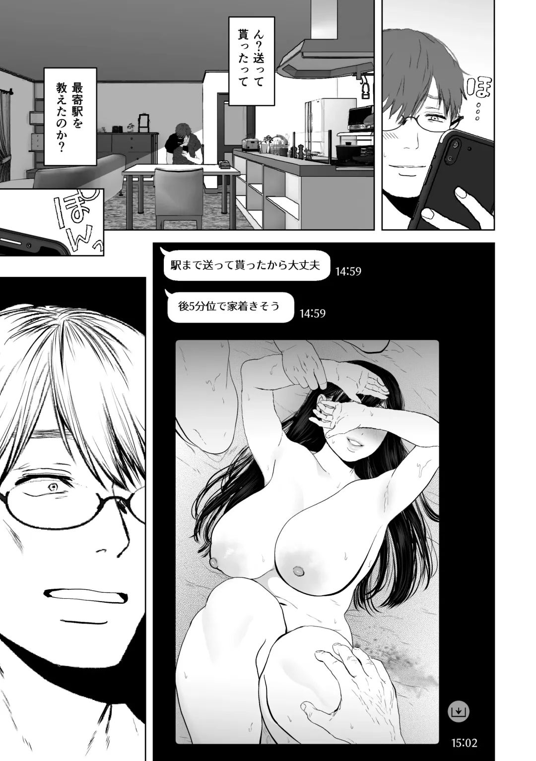 [Yumeki Banana] Anata ga nozomu nara 3 ~tsuma no chitai nozokimi hen~ Fhentai.net - Page 6