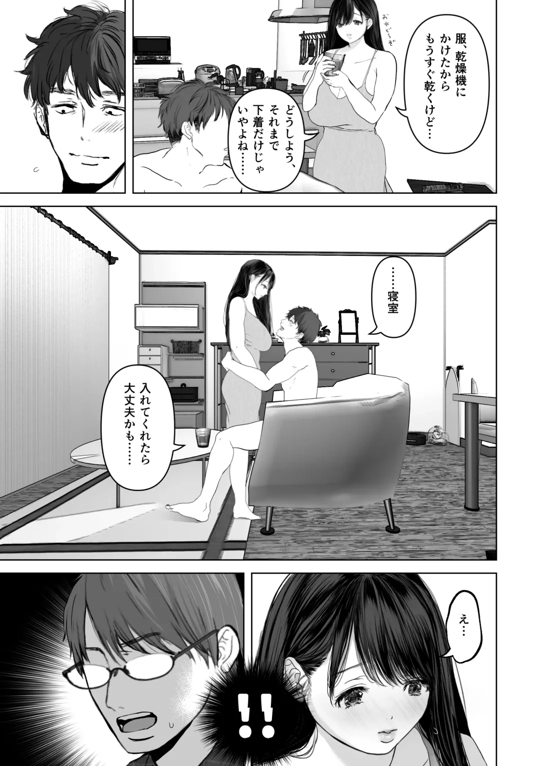 [Yumeki Banana] Anata ga nozomu nara 3 ~tsuma no chitai nozokimi hen~ Fhentai.net - Page 62