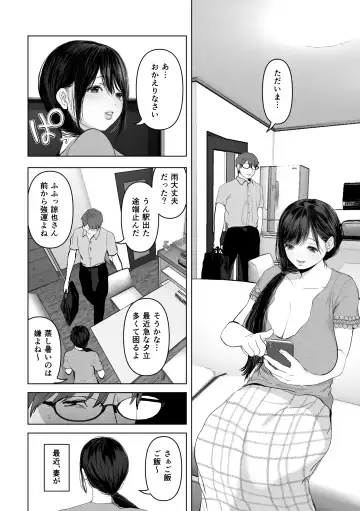 [Yumeki Banana] Anata ga nozomu nara 3 ~tsuma no chitai nozokimi hen~ Fhentai.net - Page 21