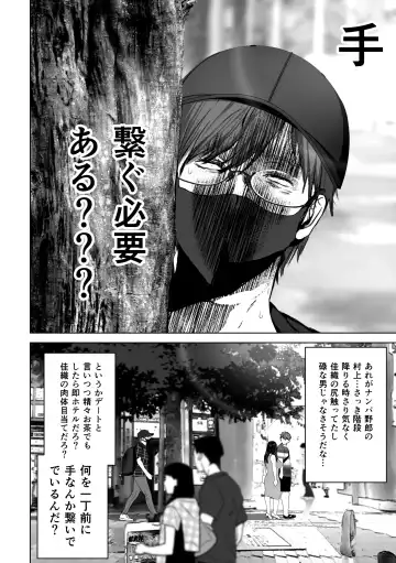 [Yumeki Banana] Anata ga nozomu nara 3 ~tsuma no chitai nozokimi hen~ Fhentai.net - Page 41