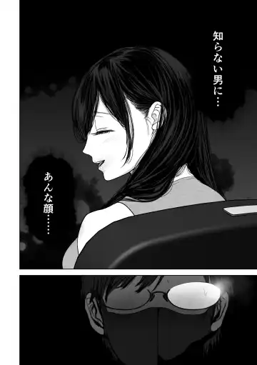 [Yumeki Banana] Anata ga nozomu nara 3 ~tsuma no chitai nozokimi hen~ Fhentai.net - Page 43