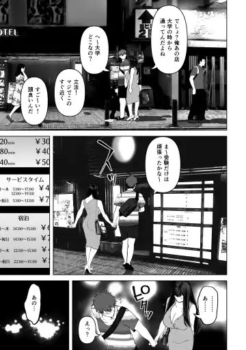 [Yumeki Banana] Anata ga nozomu nara 3 ~tsuma no chitai nozokimi hen~ Fhentai.net - Page 46