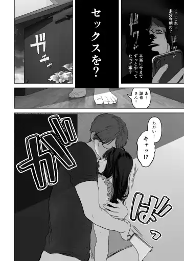 [Yumeki Banana] Anata ga nozomu nara 3 ~tsuma no chitai nozokimi hen~ Fhentai.net - Page 7