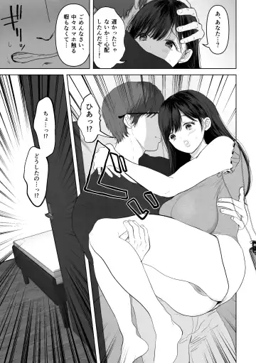 [Yumeki Banana] Anata ga nozomu nara 3 ~tsuma no chitai nozokimi hen~ Fhentai.net - Page 8