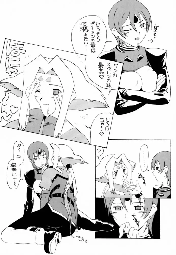 [New Ab] Aido 22 Fhentai - Page 10