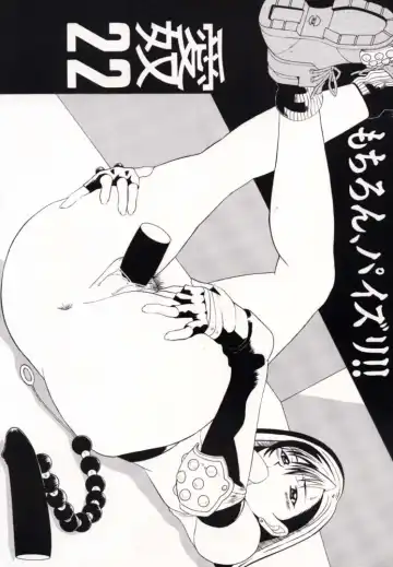 [New Ab] Aido 22 - Fhentai