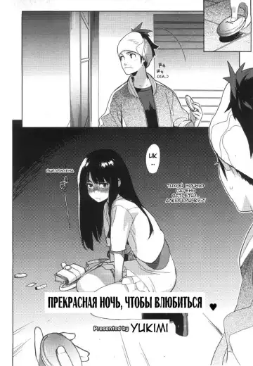 [Yukimi] Koisuru Mae ni Aisuru Yoru | A Lovely Night To Fall In Love Fhentai - Page 2