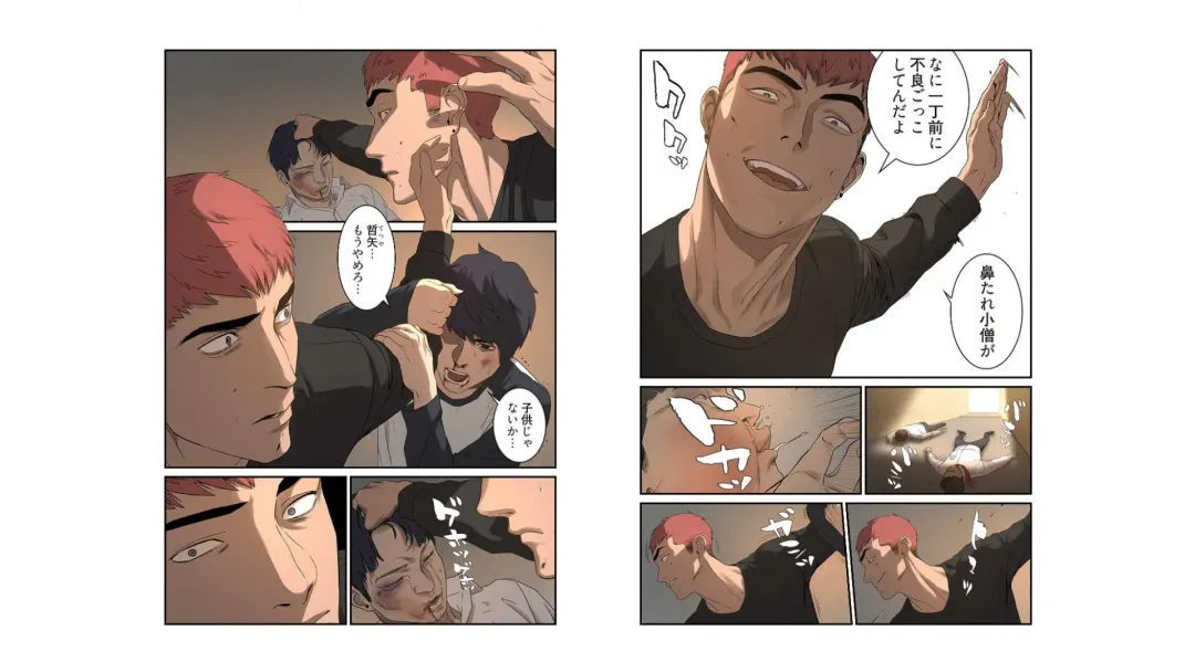 umi zan to ba ku Fhentai - Page 12