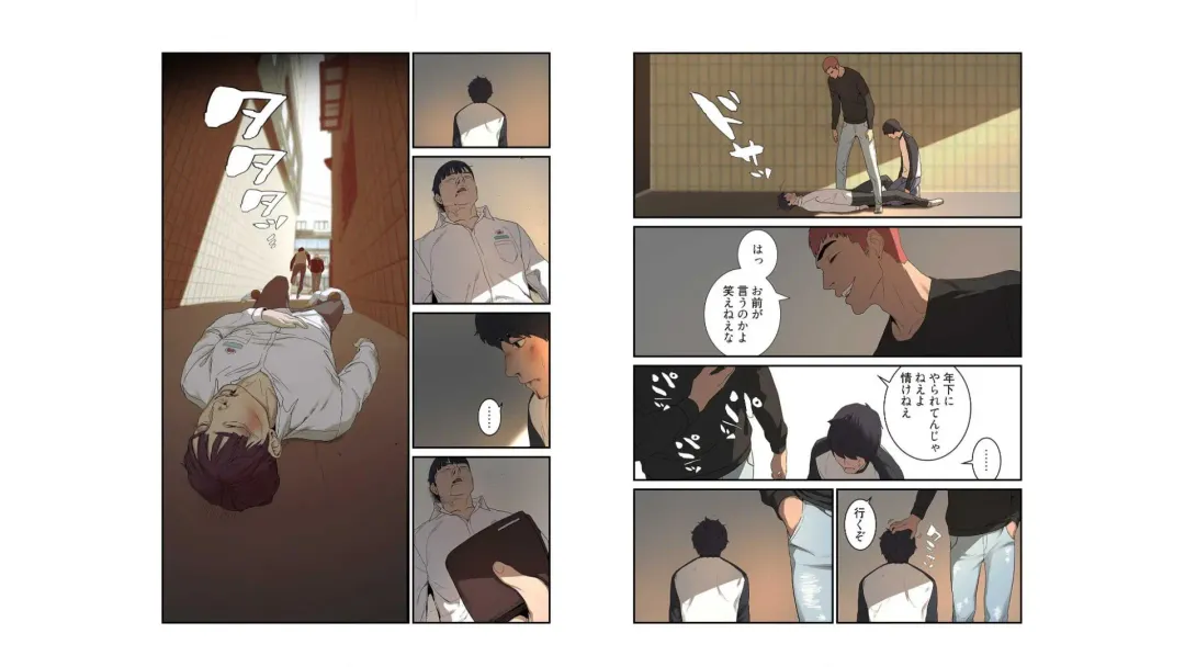 umi zan to ba ku Fhentai - Page 13