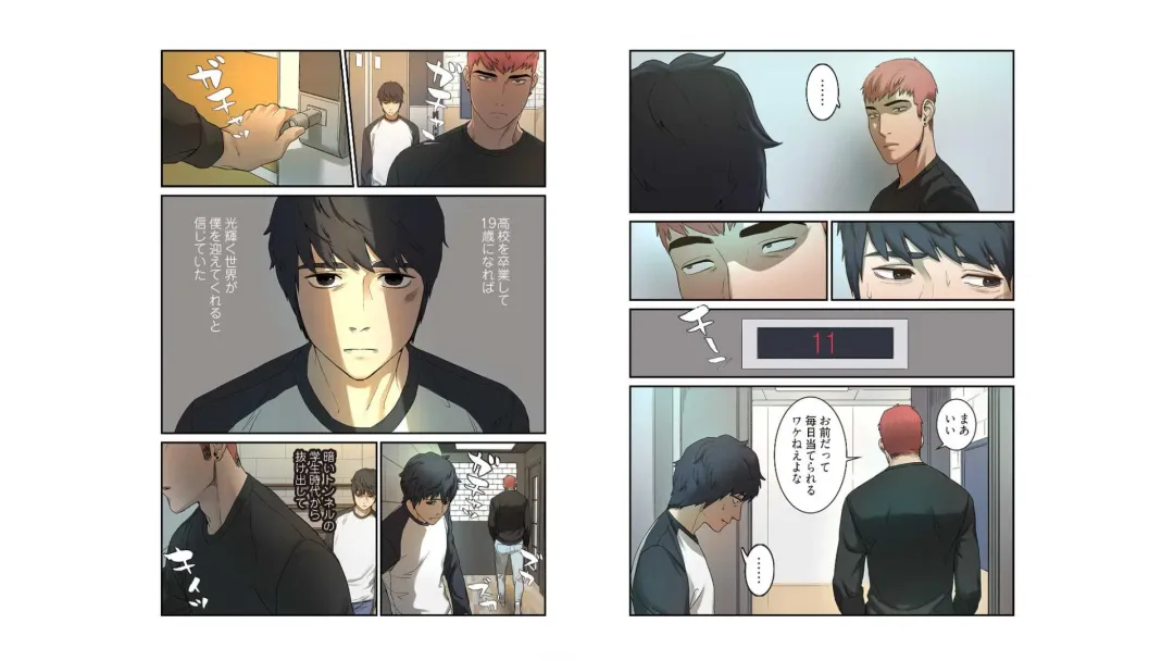 umi zan to ba ku Fhentai - Page 15