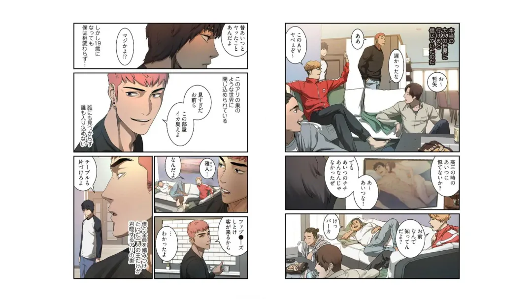 umi zan to ba ku Fhentai - Page 16