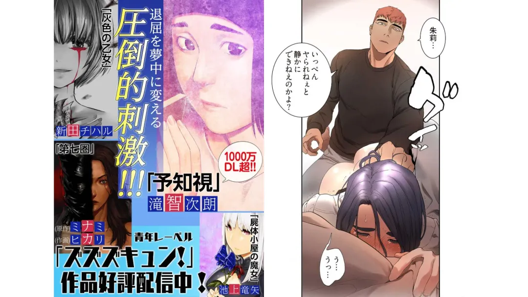 umi zan to ba ku Fhentai - Page 26