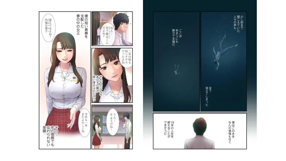 umi zan to ba ku Fhentai - Page 3