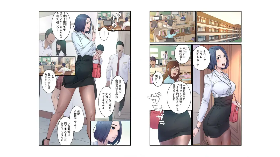 umi zan to ba ku Fhentai - Page 5