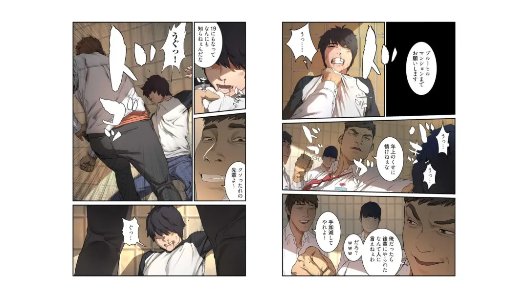 umi zan to ba ku Fhentai - Page 7