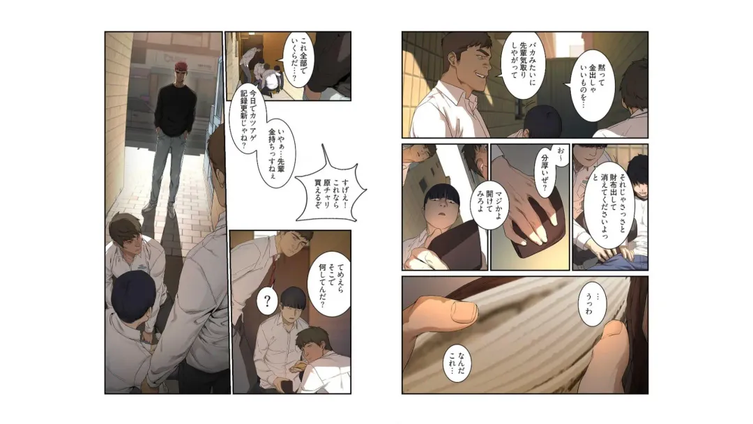 umi zan to ba ku Fhentai - Page 8