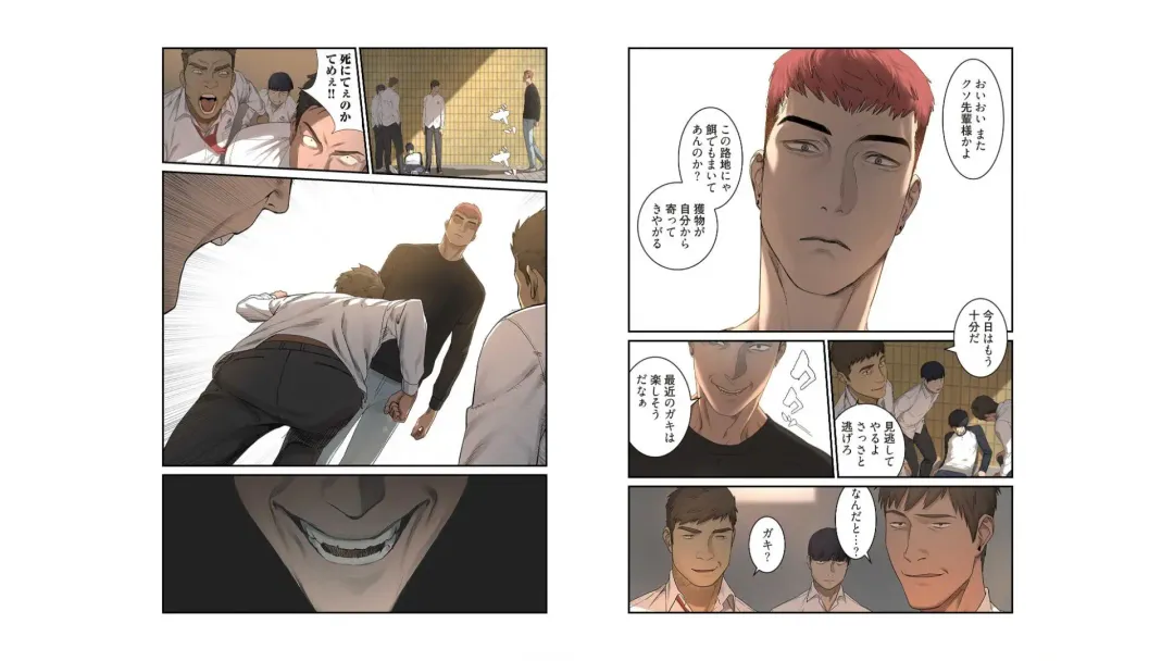 umi zan to ba ku Fhentai - Page 9