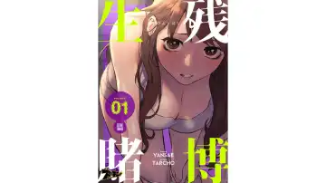 Read umi zan to ba ku - Fhentai