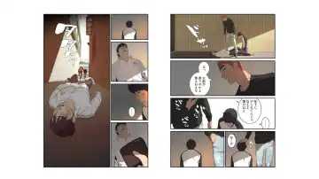 umi zan to ba ku Fhentai - Page 13