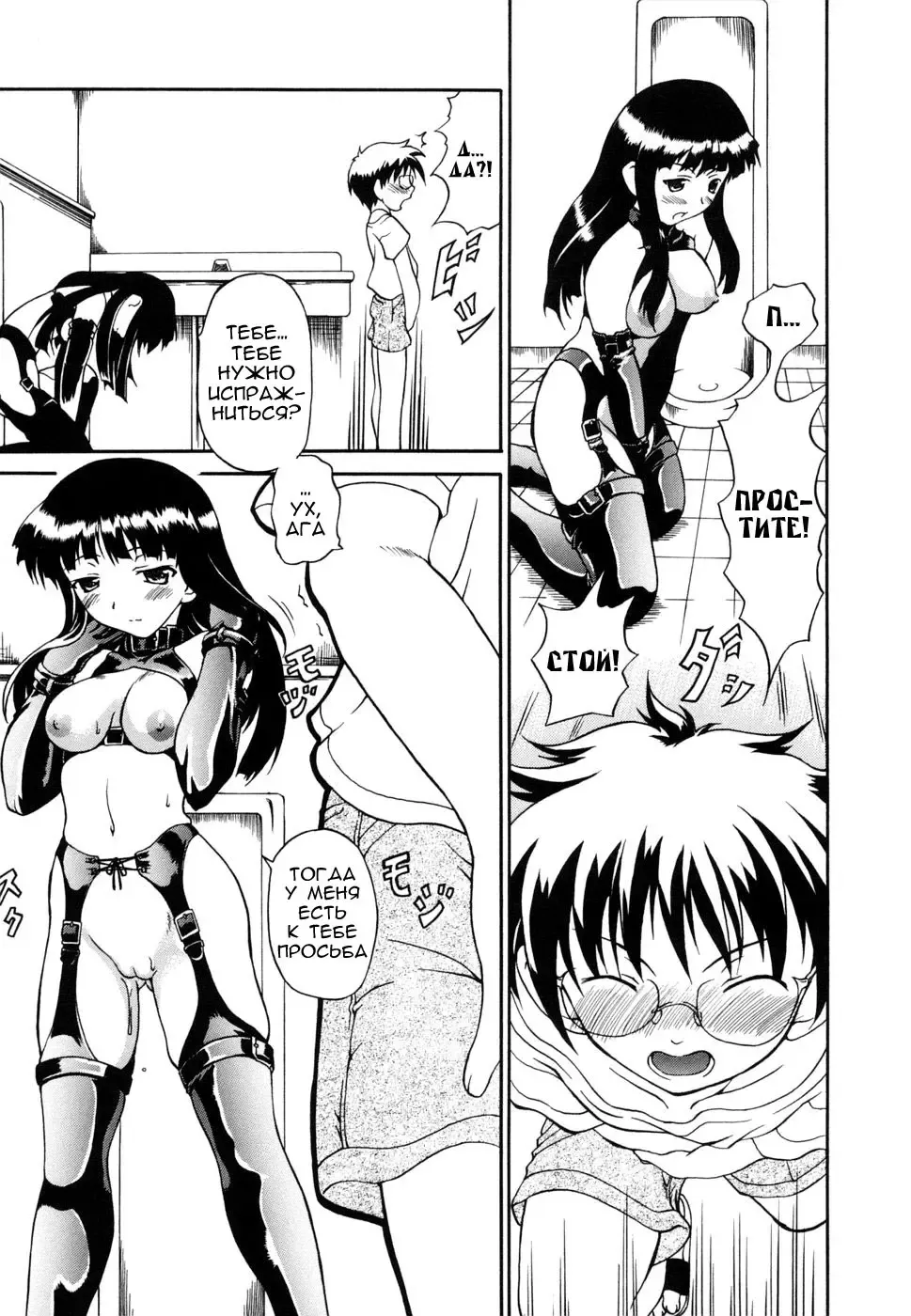 [Shiina Kazuki] Hobaku | захват Fhentai - Page 3